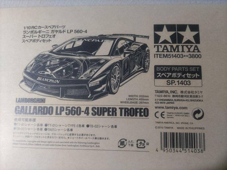 TAMIYA タミヤ ランボルギーニ ガヤルド LP560-4